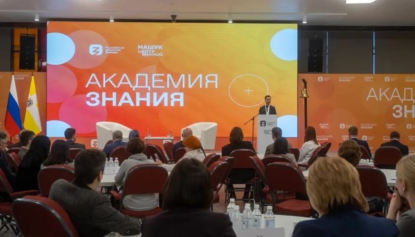 Обложка новости: Российское общество «Знание» объявило  о масштабном расширении работы в регионах