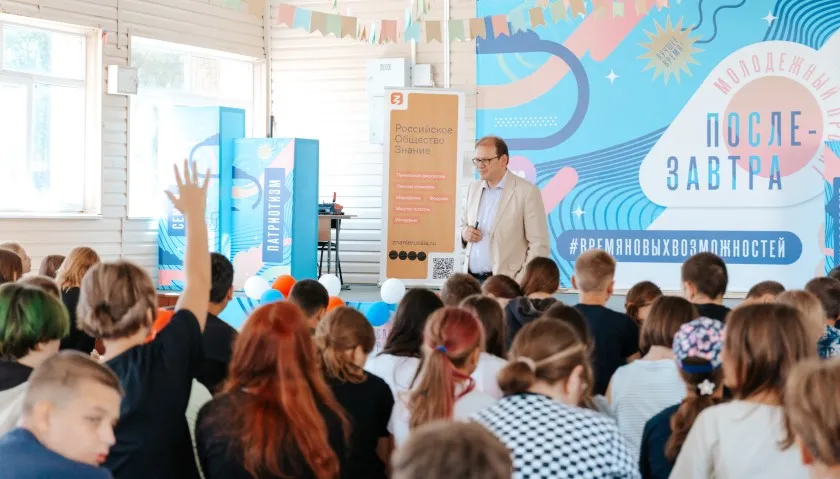 Обложка новости: Лекторы Российского общества «Знание» выступают в детских лагерях перед юными жителями новых регионов