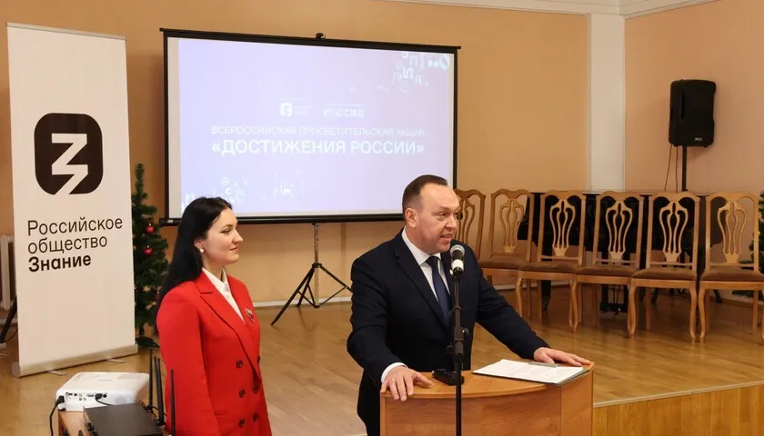 Обложка новости: В Брянской области проходят лекции Всероссийской просветительской акции «Достижения России»