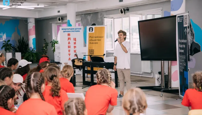 Обложка новости: Летом в детских лагерях страны состоялось около 8,5 тысяч просветительских лекций от Российского общества «Знание»