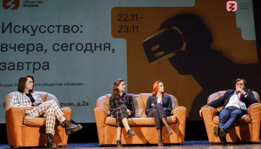 Обложка новости: На форуме Российского общества «Знание» студенты Владимира нашли ключ к творческому мышлению