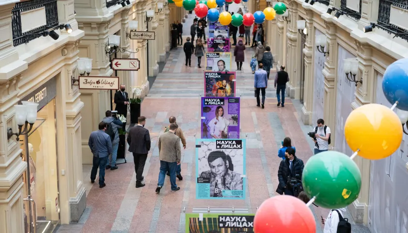 Обложка новости: В ГУМе открылась выставка «Наука в лицах» при поддержке Российского общества «Знание»