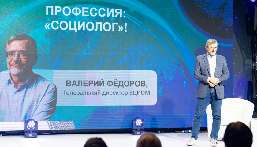 Обложка новости: «Опросы должны помогать принимать правильные решения»: Валерий Федоров в рамках первого социологического марафона на Выставке "Россия"