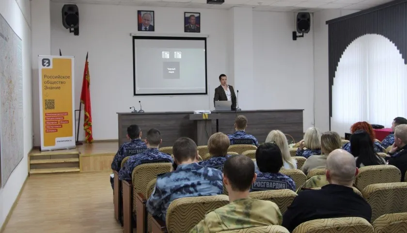 Обложка новости: Кибербезопасность и геополитика: Российское общество «Знание» провело форум для военнослужащих Росгвардии в Московской области