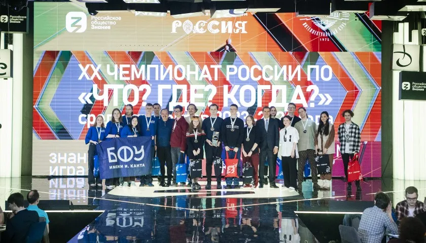 Обложка новости: На Выставке «Россия» прошел финал Знание.игра Чемпионата России по «Что? Где? Когда?» для студентов