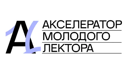 Обложка новости: Российское общество «Знание» запустило «Акселератор молодого лектора»
