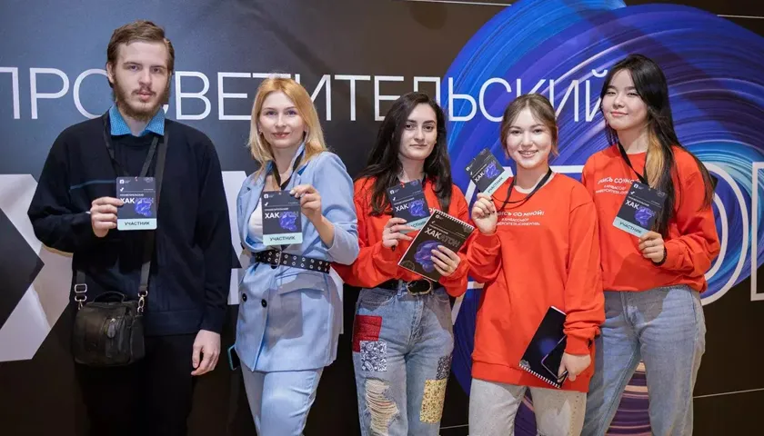 Обложка новости: Участники Просветительского хакатона Российского общества «Знание»  создали 150 прототипов продуктов