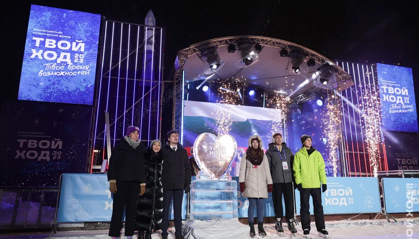 Обложка новости: Во время Церемонии открытия Всероссийского студенческого форума «Твой Ход — 2023» растопили ледяное сердце весом более полутонны
