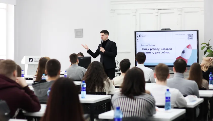 Обложка новости: Молодежный форум Российского общества «Знание» помог 250 ярославским студентам подготовиться к старту карьеры