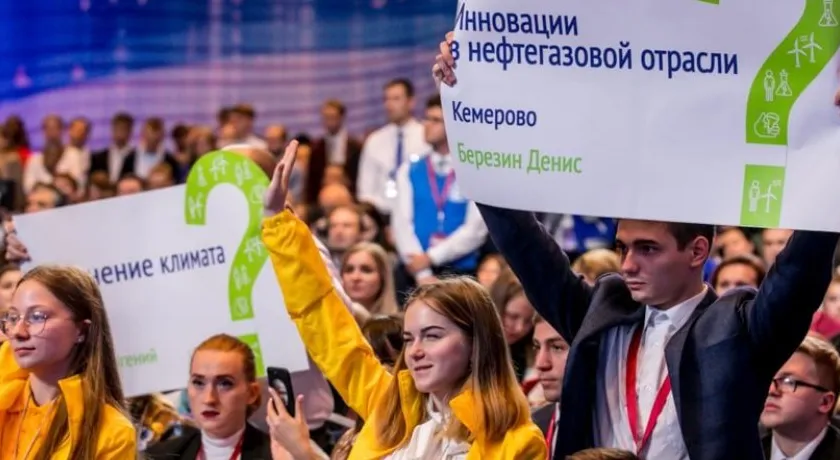 Обложка новости: Молодежный день Международного форума «Российская энергетическая неделя»