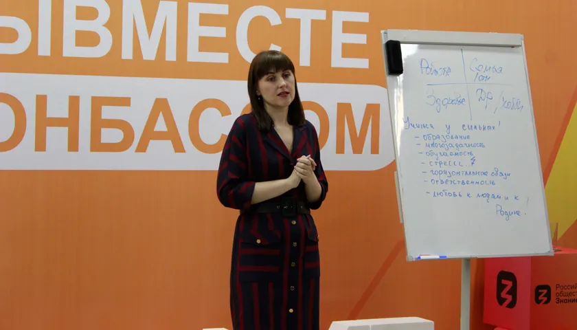 Обложка новости: Российское общество «Знание» провело день студента в Луганской Народной Республике
