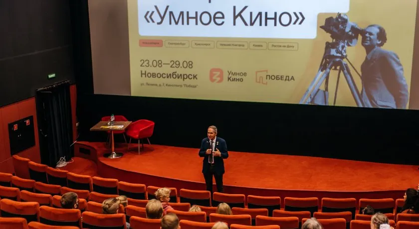 Обложка новости: Фестиваль «Умное кино» Российского общества «Знание» посетили более 3500 зрителей