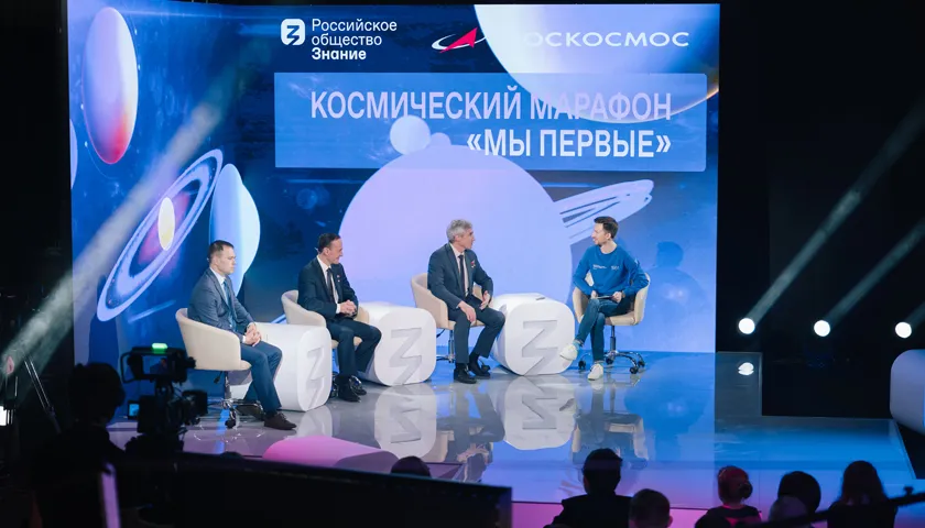 Обложка новости: Мы – первые! Российское общество «Знание» и Госкорпорация «Роскосмос» провели онлайн-марафон в День космонавтики