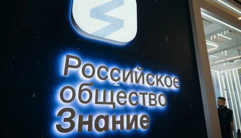Обложка новости: Общество «Знание» показало в Запорожской области документальное кино о Карелии
