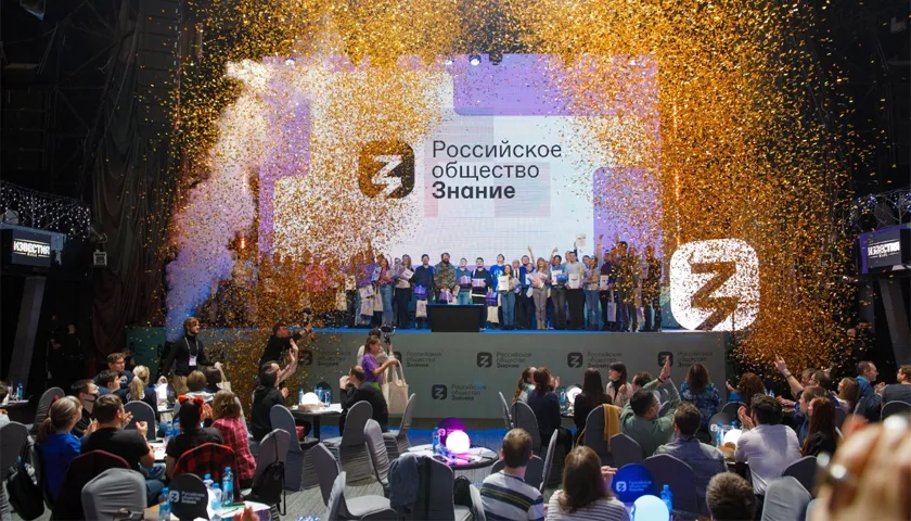 Обложка новости: 50 команд из регионов России сыграют в финале интеллектуальной викторины «Лига Знаний»