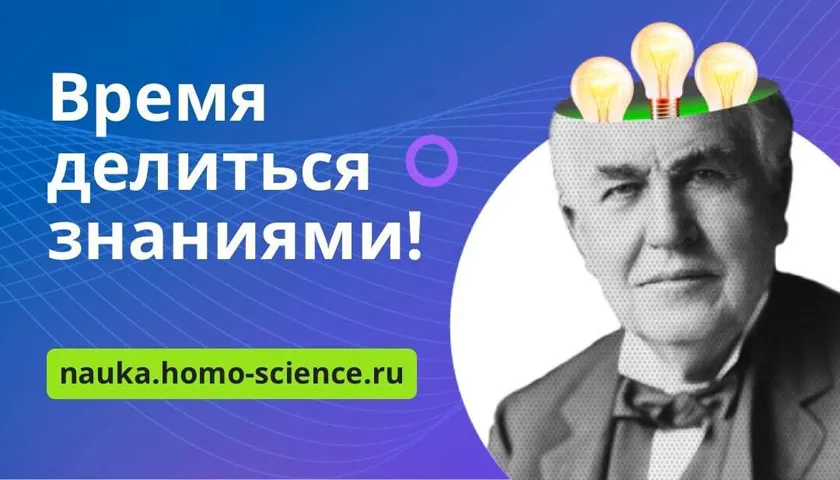 Обложка новости: Конкурс детского научно-популярного видео «Знаешь? Научи!»: российские школьники проведут научные эксперименты и объяснят сложные теории