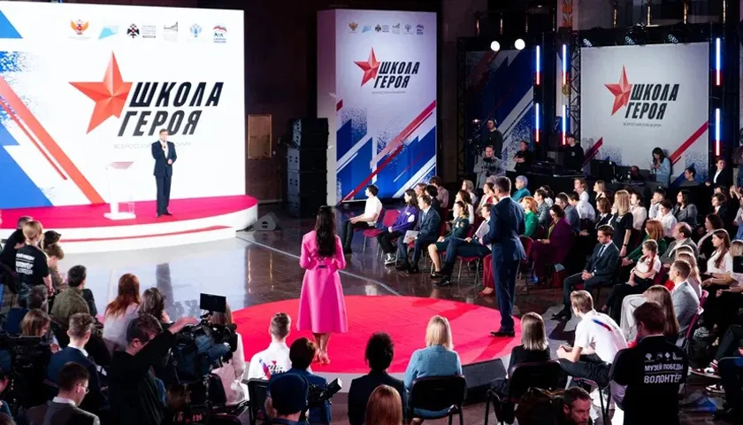 Обложка новости: Форумы «Школа героя» будут проходить во всех регионах России ежегодно