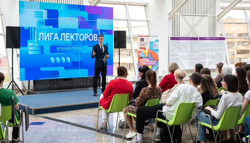Обложка новости: Российское общество «Знание» назвало 100 финалистов конкурса «Лига Лекторов»